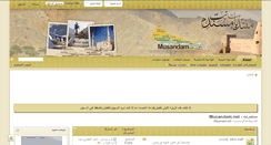 Desktop Screenshot of musandam.net