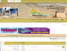 Tablet Screenshot of musandam.net